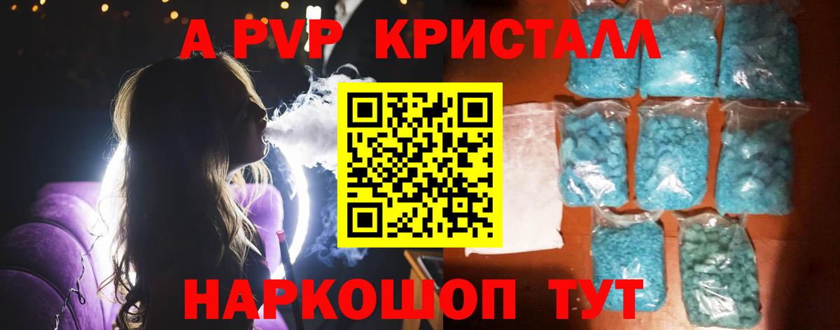 Бошки Шишки Кропоткин
