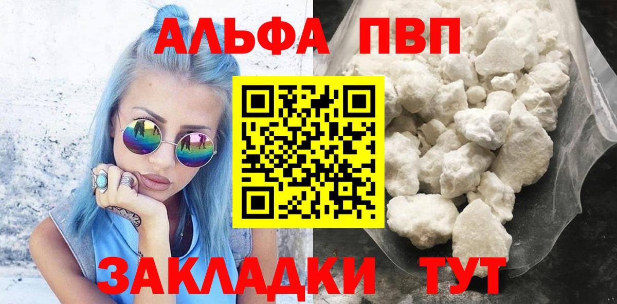 Alfa_PVP СК  APVP  цены наркотик  Вход с VPN  Alpha PVP VHQ  A PVP кристаллы  Кропоткин 