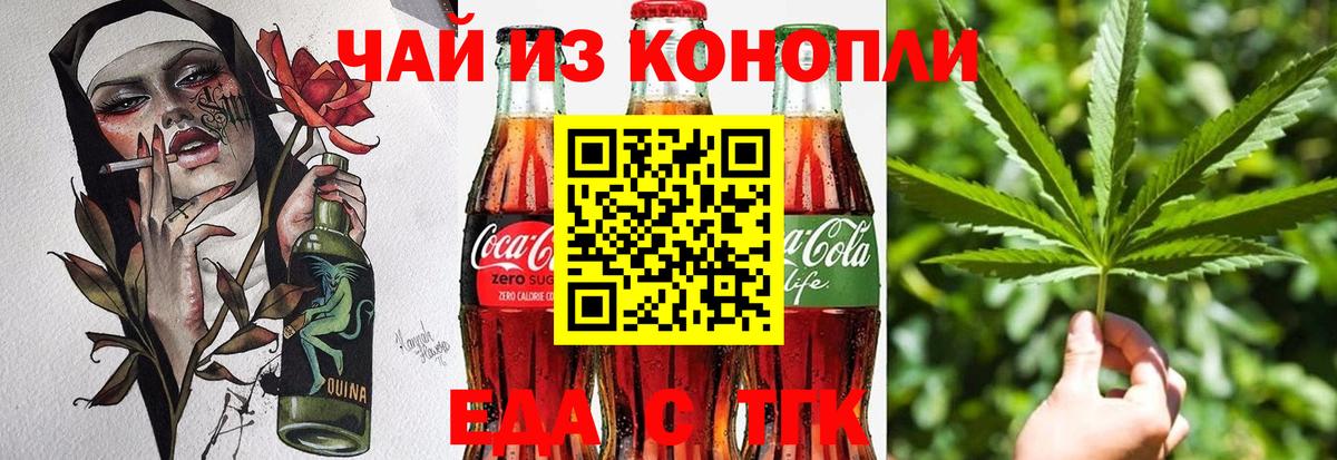 Cannafood конопля  Вход с VPN  Кропоткин 