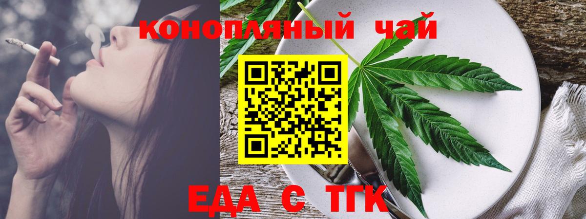Cannafood конопля  Кропоткин 