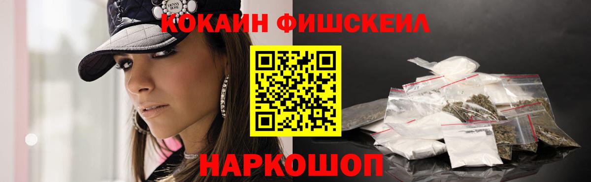 COCAIN 99% Кропоткин