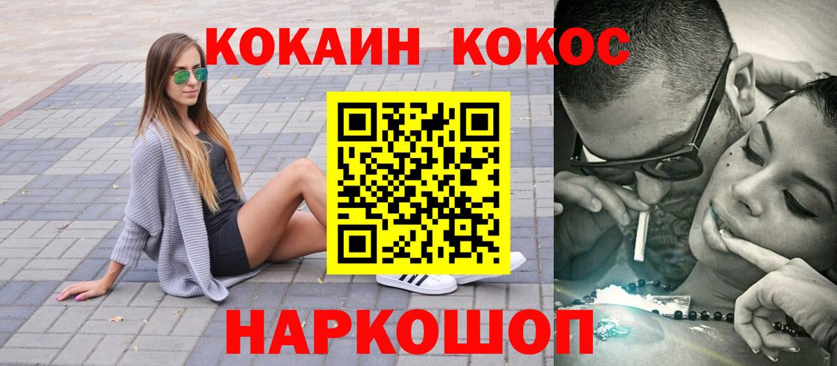 COCAIN  Cocaine Перу  Кропоткин  Cocaine Перу 