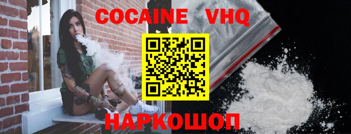 Кокаин Колумбийский  КОКАИН Columbia  Кокаин  Вход с VPN  Кропоткин 