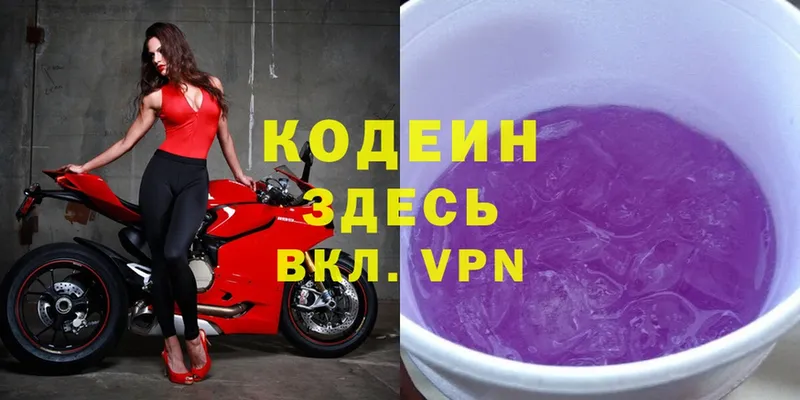 Codein напиток Lean (лин)  OMG маркетплейс  Кропоткин 