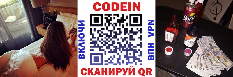 дарнет шоп  Кропоткин  Codein Purple Drank 