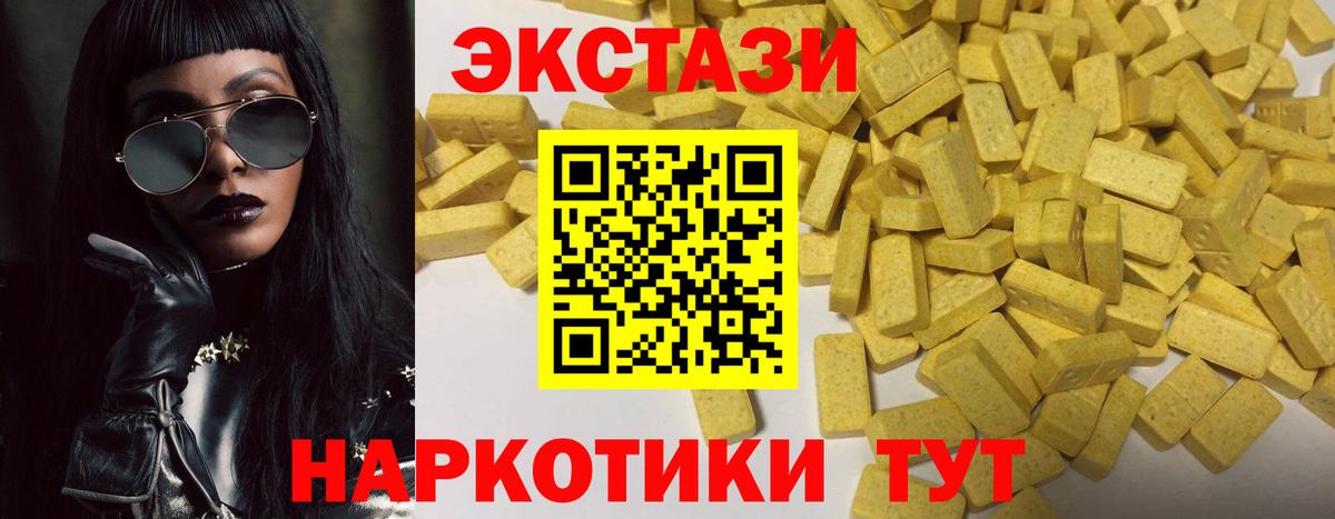 Кропоткин  Экстази TESLA  Вход с VPN  ЭКСТАЗИ MDMA 