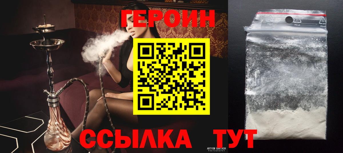 Героин афганец  Вход с VPN  Кропоткин 