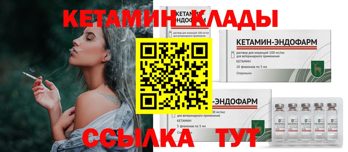 ОМГ ОМГ ТОР  КЕТАМИН VHQ  Кропоткин  Вход с VPN  КЕТАМИН VHQ 