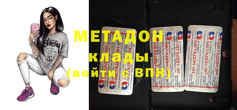 купить   Кропоткин  Метадон белоснежный 