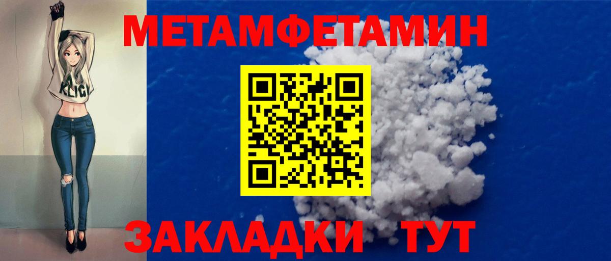 Первитин винт  Вход с VPN  Кропоткин 