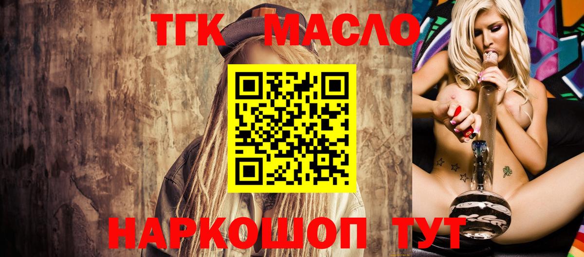 Кропоткин  ТГК вейп  ТГК Wax  кракен ССЫЛКА  Вход с VPN 