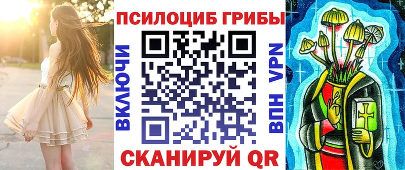 Псилоцибиновые грибы ЛСД Кропоткин