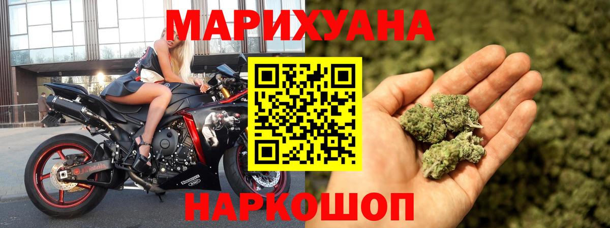 Конопля THC 21%  Шишки марихуана Bruce Banner  Конопля MAZAR  Кропоткин  Бошки Шишки планчик  Вход с VPN 